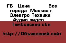 ipod touch 16 ГБ › Цена ­ 4 000 - Все города, Москва г. Электро-Техника » Аудио-видео   . Тамбовская обл.
